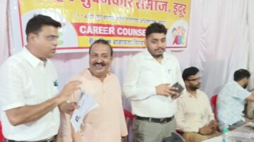 अहिर सुवर्णकार इंदुर समाज द्वारा बच्चों के लिए कैरियर काउंसलिंग का आयोजन किया गया